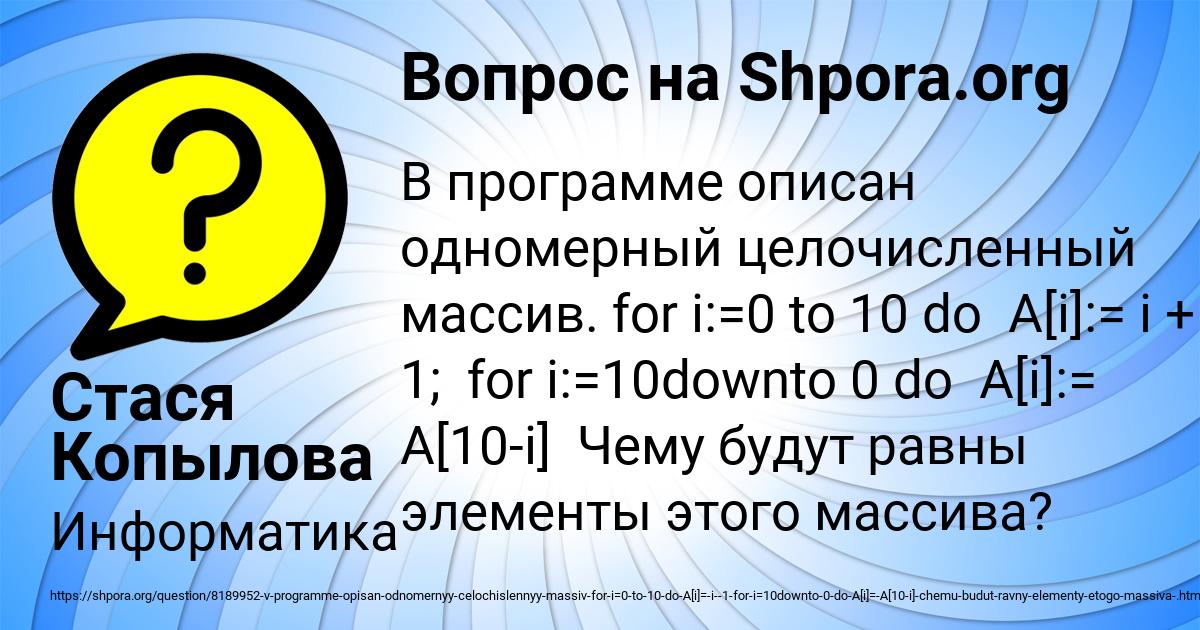 Картинка с текстом вопроса от пользователя Стася Копылова